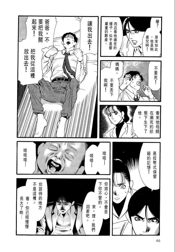 《心灵X档案》漫画 心灵档案 04卷