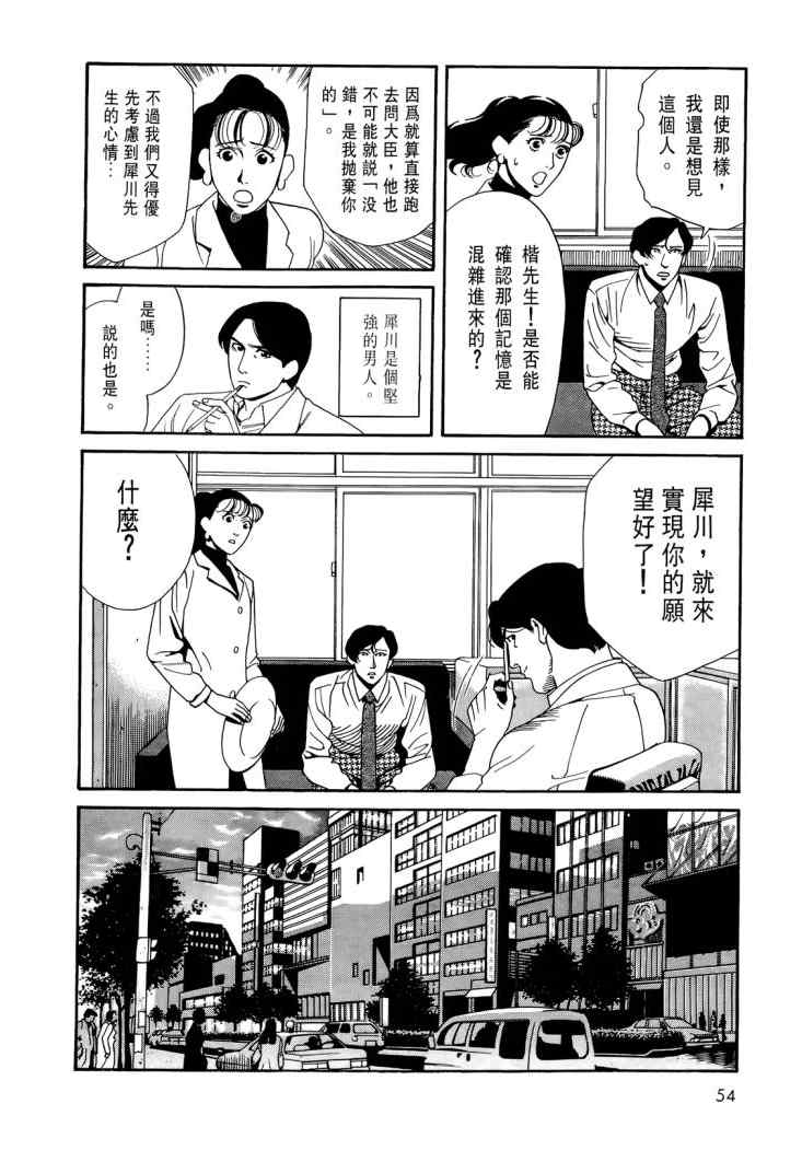 《心灵X档案》漫画 心灵档案 04卷