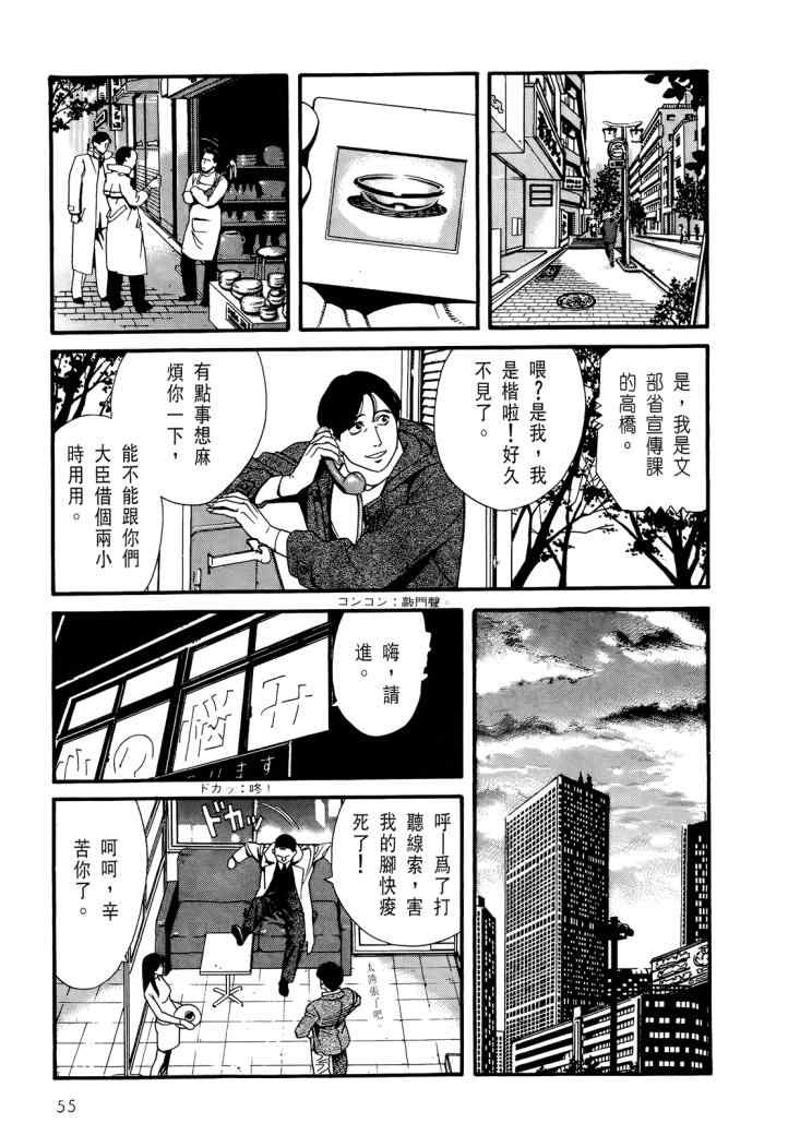 《心灵X档案》漫画 心灵档案 04卷