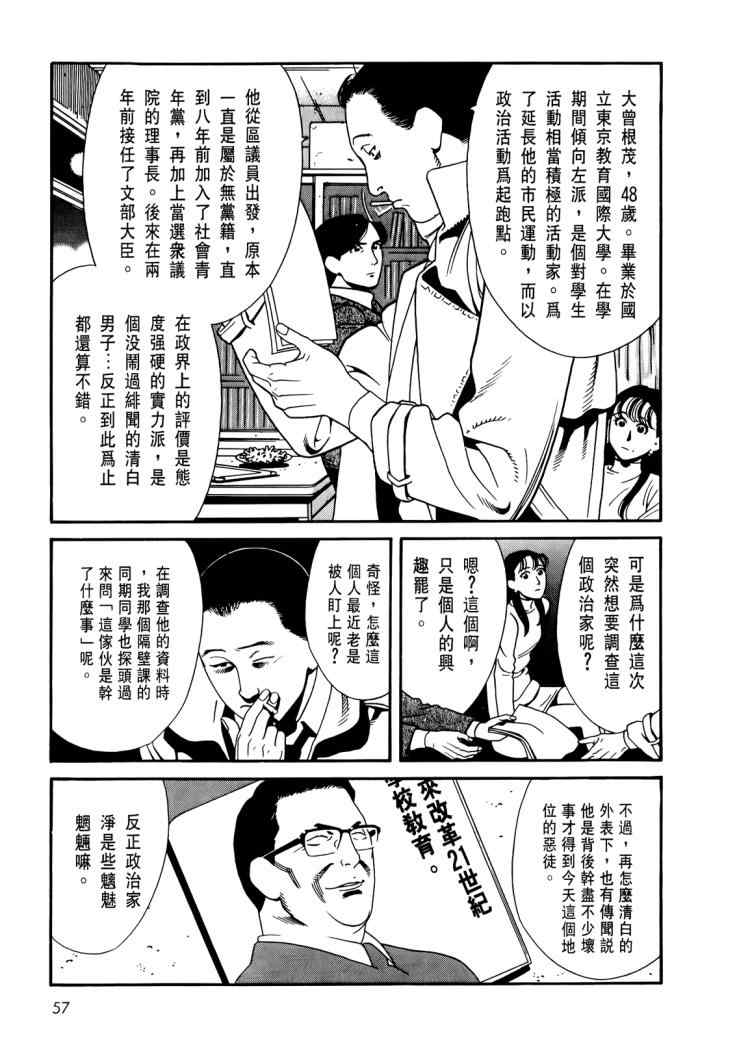 《心灵X档案》漫画 心灵档案 04卷