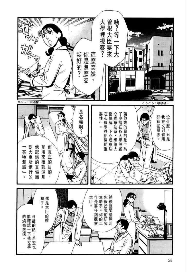 《心灵X档案》漫画 心灵档案 04卷