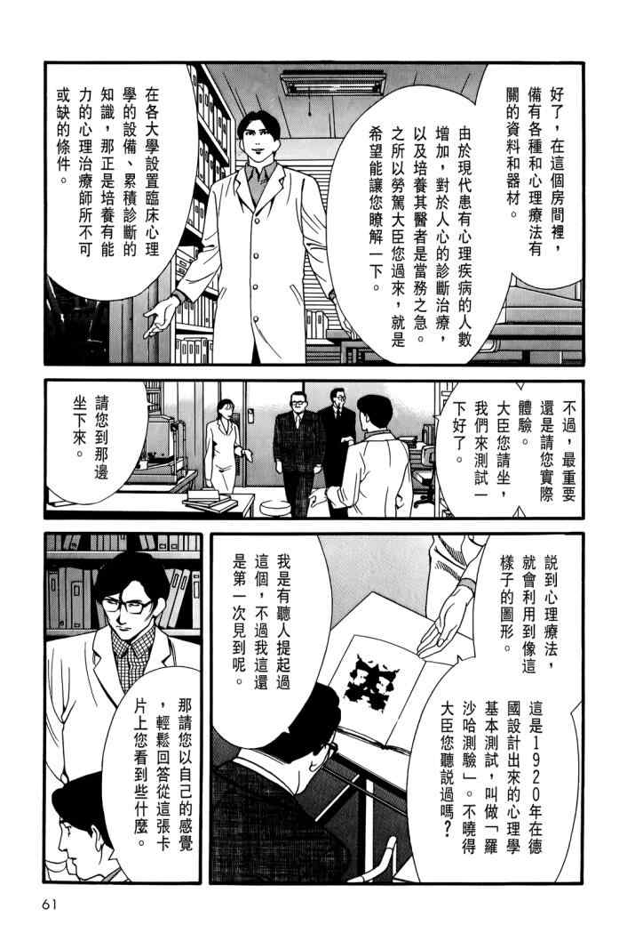 《心灵X档案》漫画 心灵档案 04卷