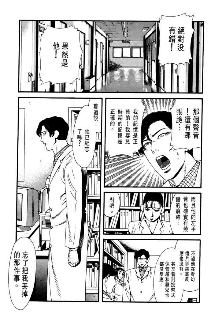 《心灵X档案》漫画 心灵档案 04卷