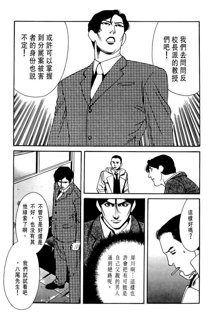 《心灵X档案》漫画 心灵档案 04卷