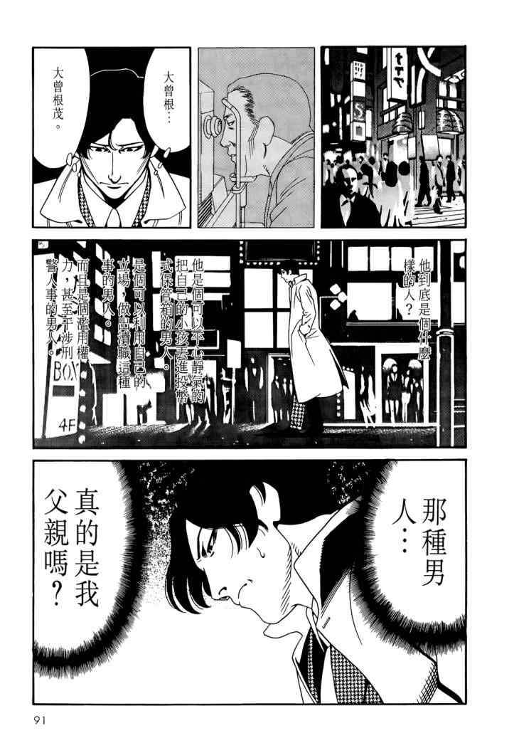 《心灵X档案》漫画 心灵档案 04卷