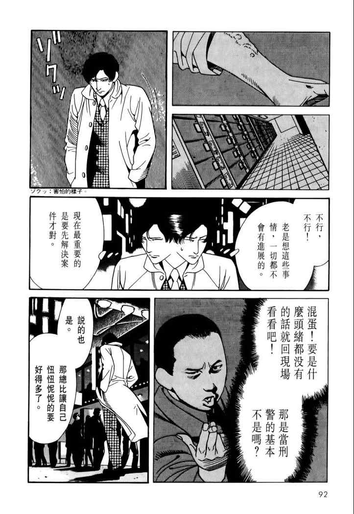 《心灵X档案》漫画 心灵档案 04卷