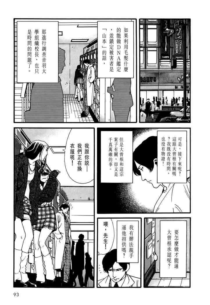 《心灵X档案》漫画 心灵档案 04卷