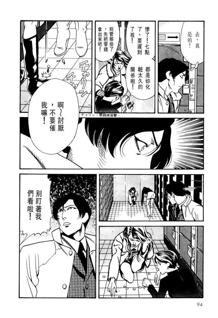 《心灵X档案》漫画 心灵档案 04卷