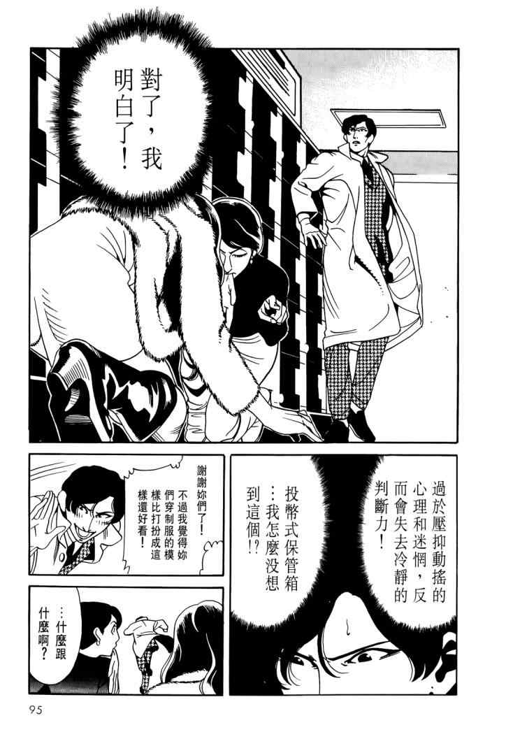 《心灵X档案》漫画 心灵档案 04卷