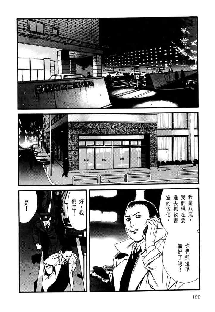 《心灵X档案》漫画 心灵档案 04卷