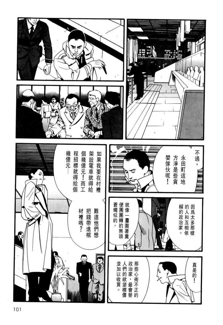 《心灵X档案》漫画 心灵档案 04卷