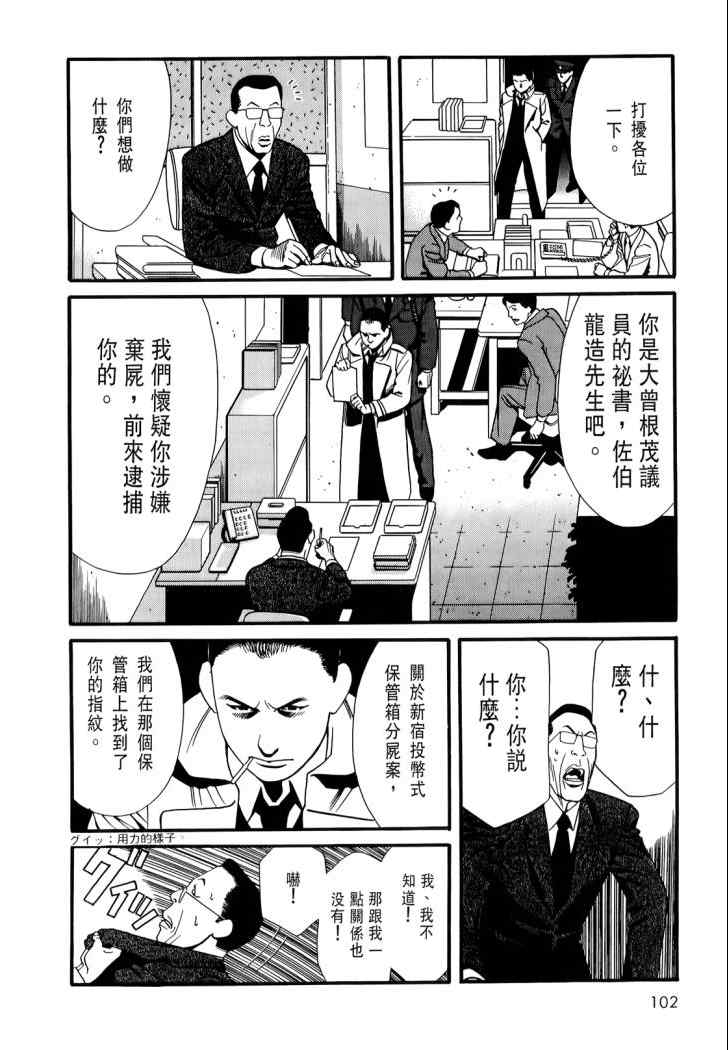 《心灵X档案》漫画 心灵档案 04卷