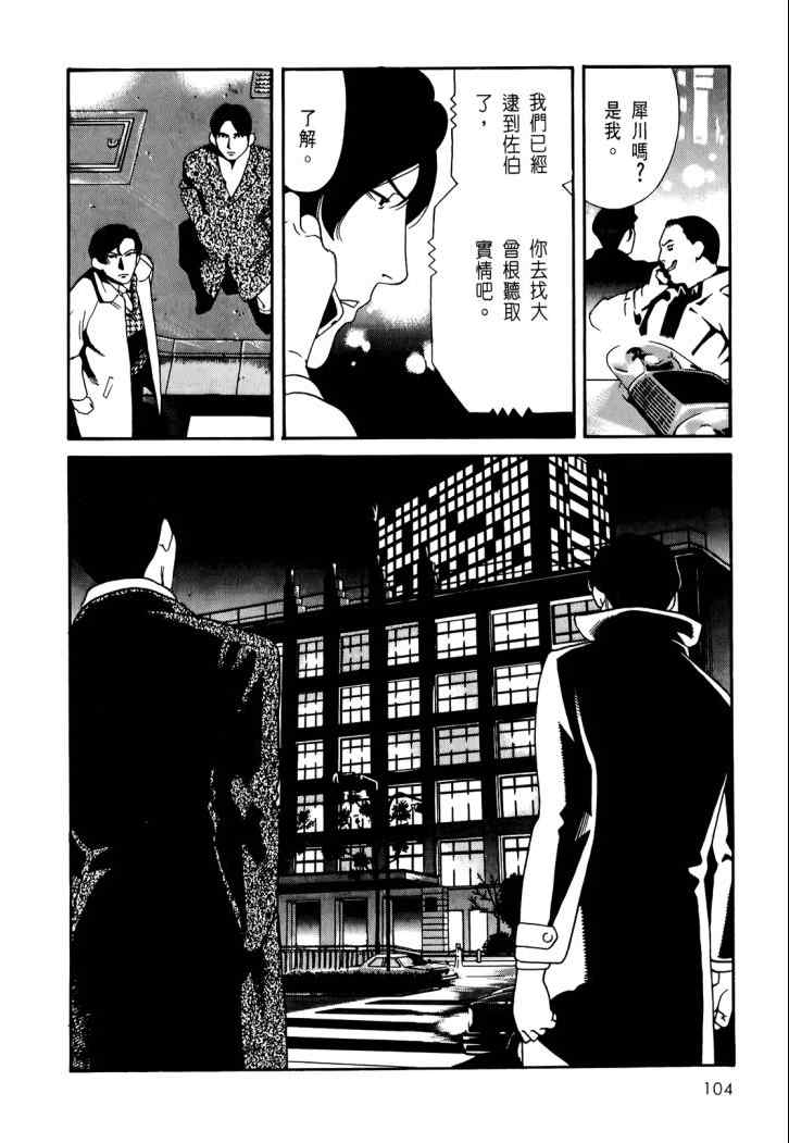 《心灵X档案》漫画 心灵档案 04卷