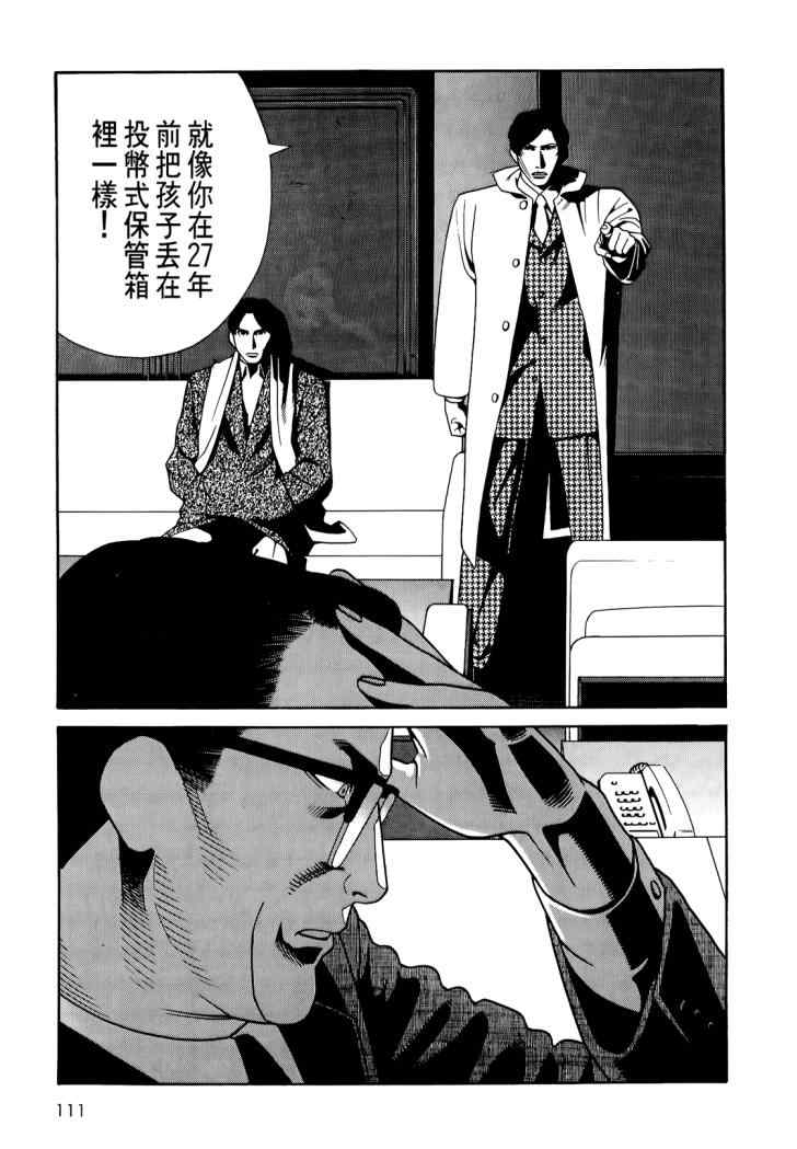 《心灵X档案》漫画 心灵档案 04卷