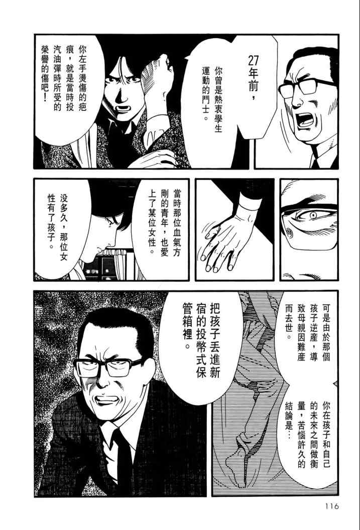 《心灵X档案》漫画 心灵档案 04卷