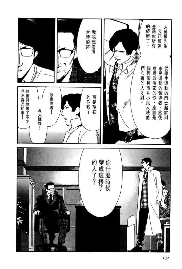 《心灵X档案》漫画 心灵档案 04卷