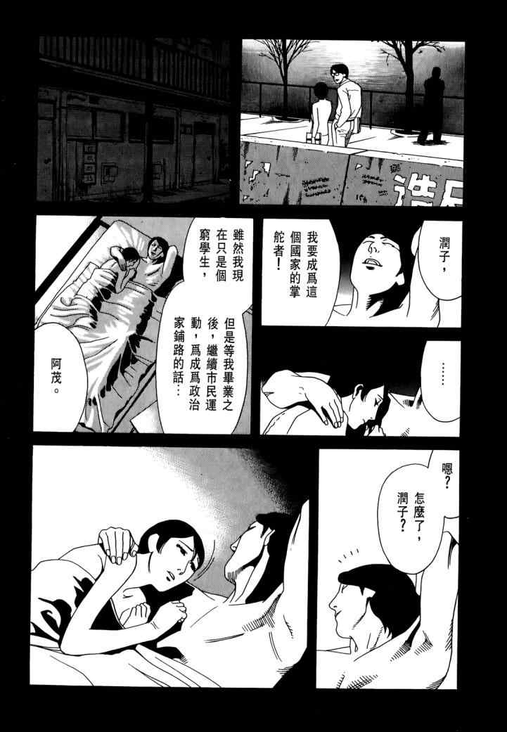 《心灵X档案》漫画 心灵档案 04卷