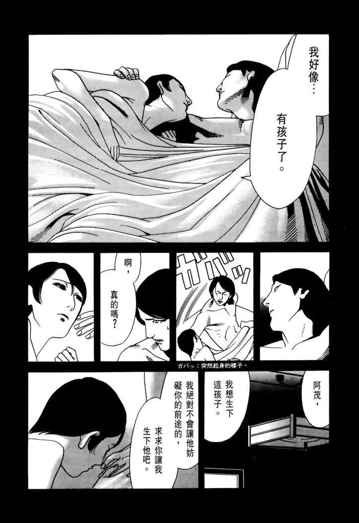 《心灵X档案》漫画 心灵档案 04卷