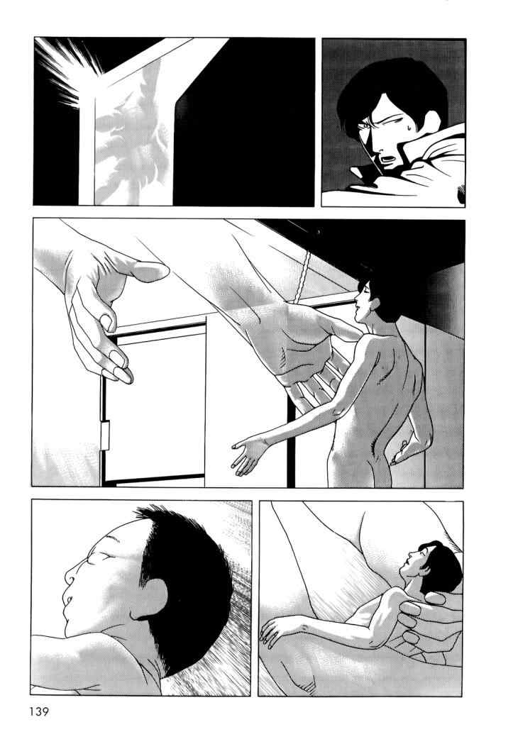 《心灵X档案》漫画 心灵档案 04卷