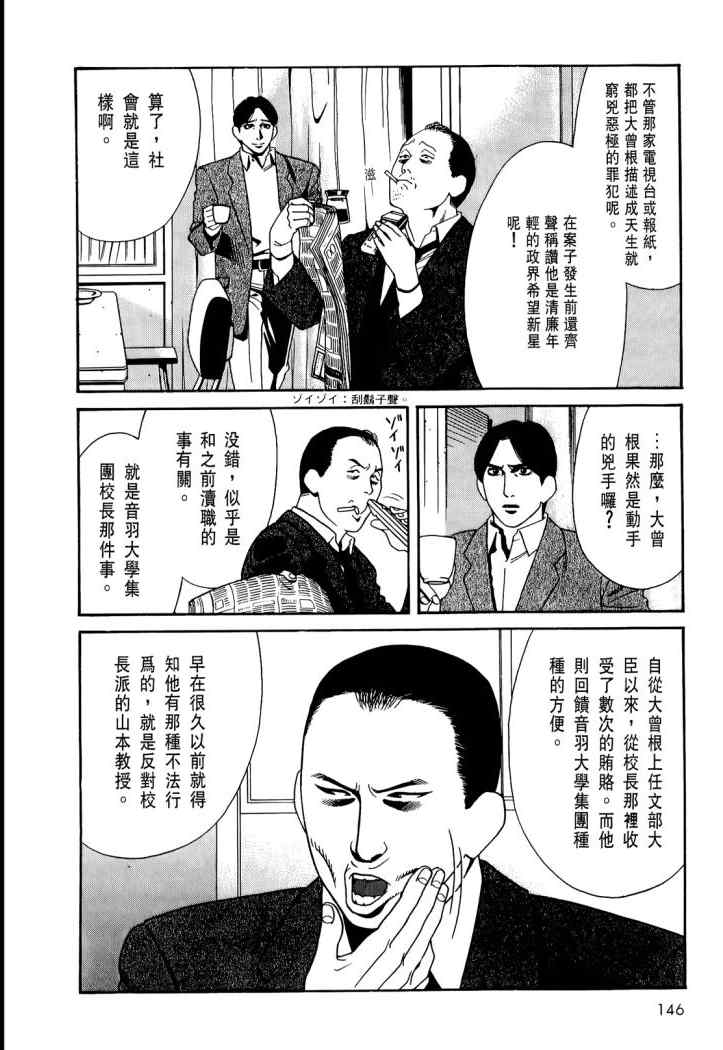 《心灵X档案》漫画 心灵档案 04卷