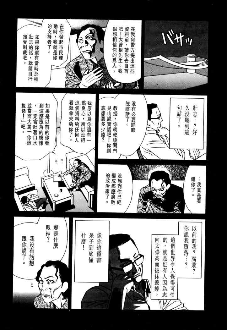 《心灵X档案》漫画 心灵档案 04卷