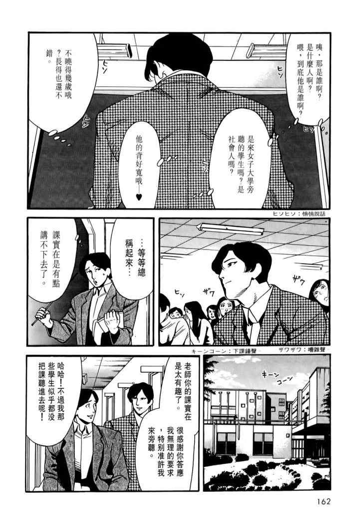 《心灵X档案》漫画 心灵档案 04卷