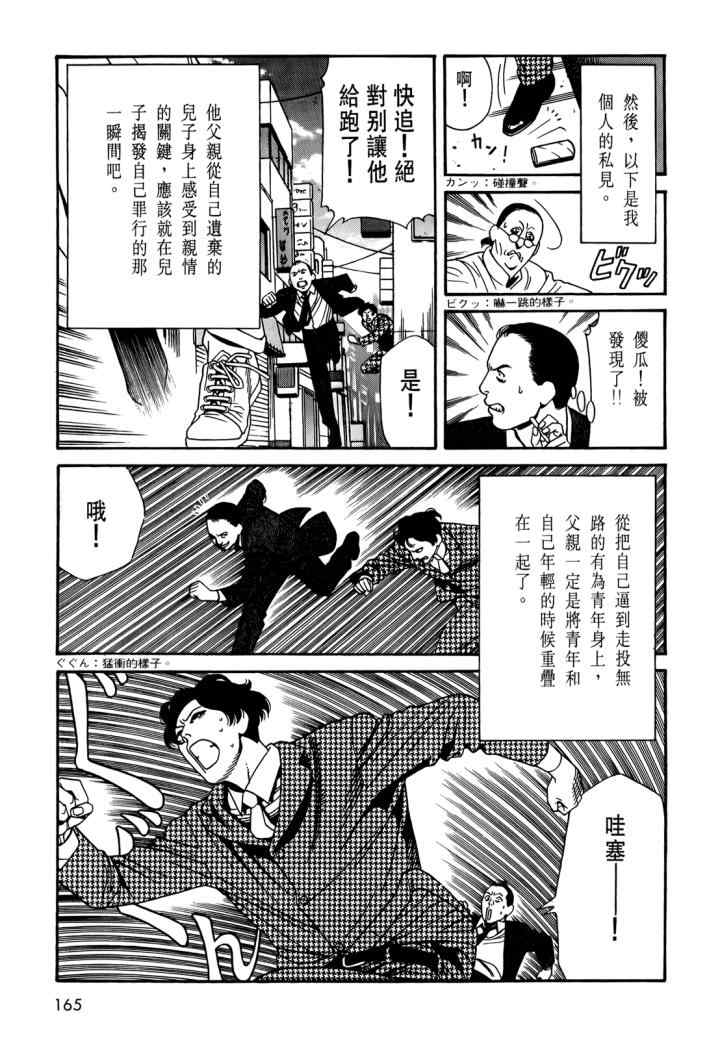 《心灵X档案》漫画 心灵档案 04卷