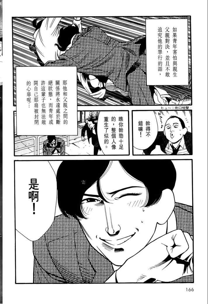 《心灵X档案》漫画 心灵档案 04卷