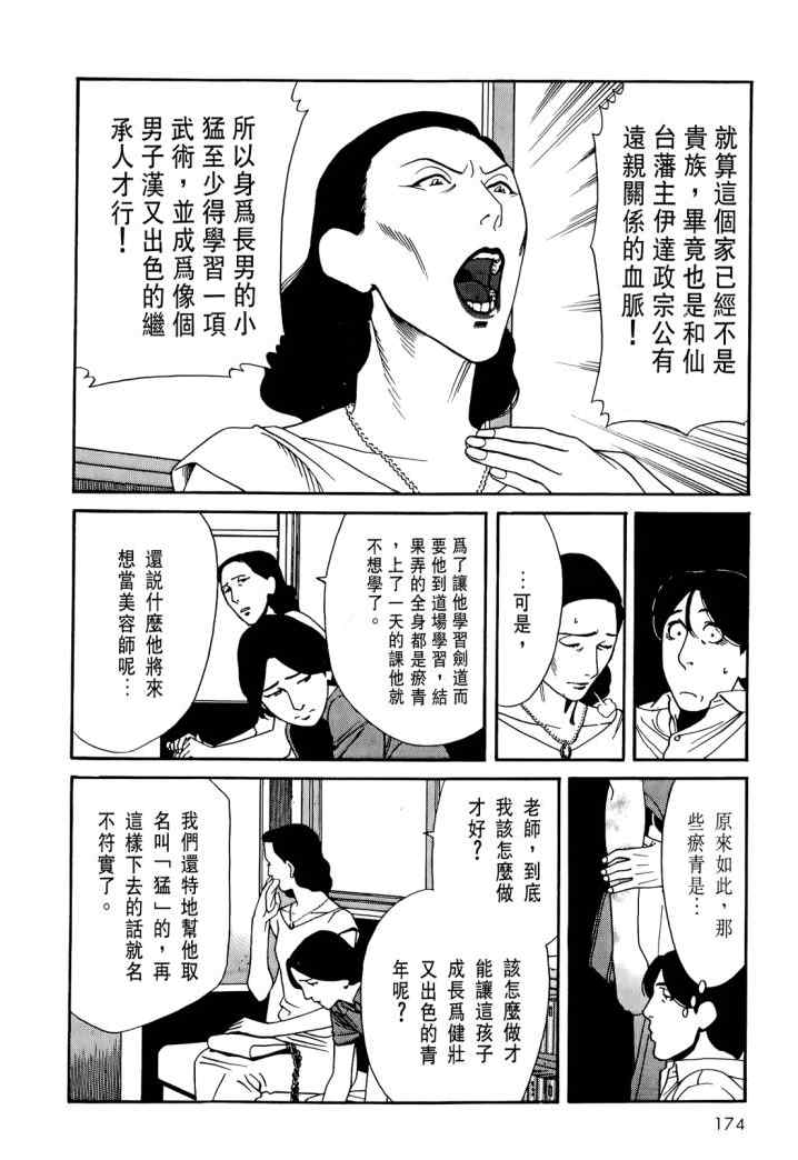 《心灵X档案》漫画 心灵档案 04卷