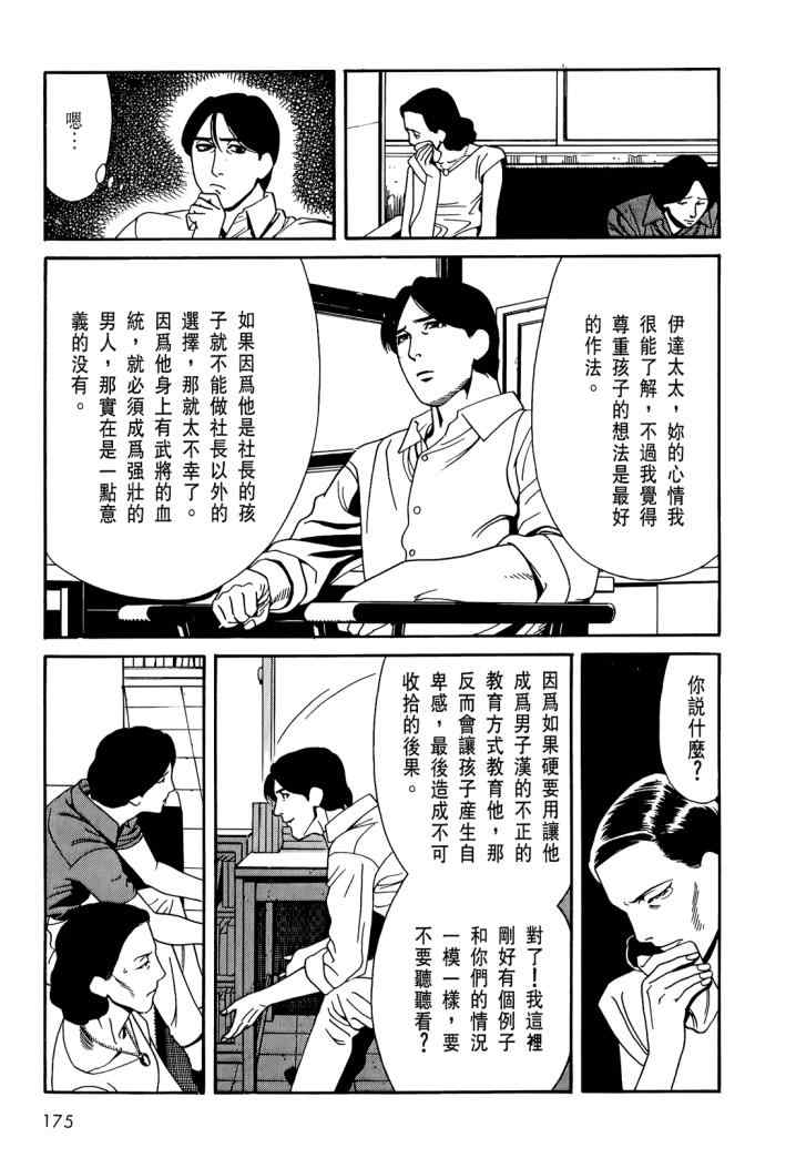 《心灵X档案》漫画 心灵档案 04卷