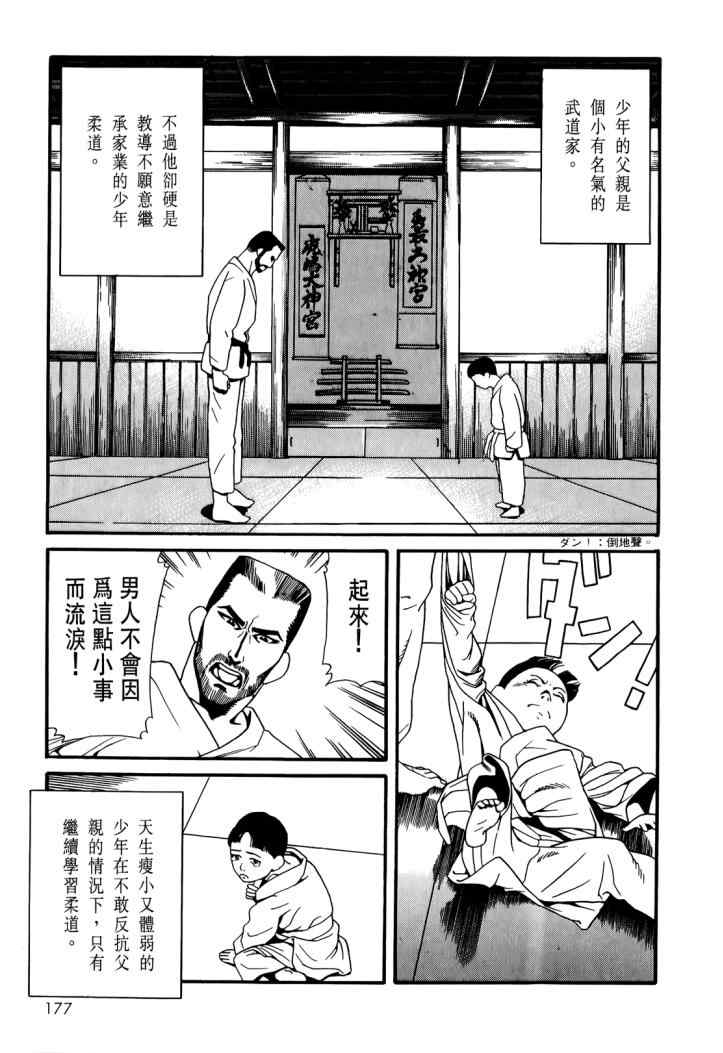 《心灵X档案》漫画 心灵档案 04卷