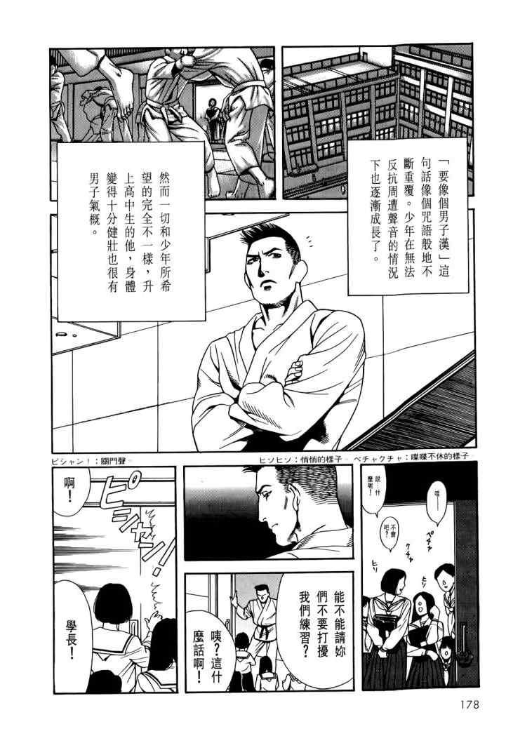 《心灵X档案》漫画 心灵档案 04卷