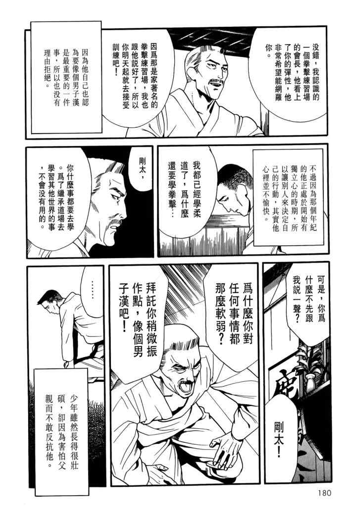 《心灵X档案》漫画 心灵档案 04卷