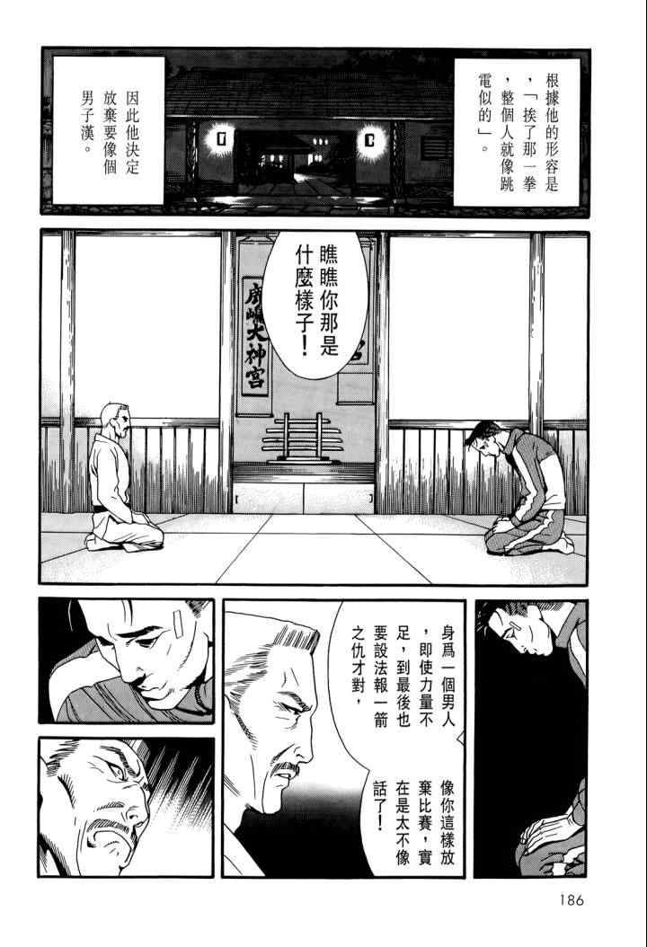 《心灵X档案》漫画 心灵档案 04卷