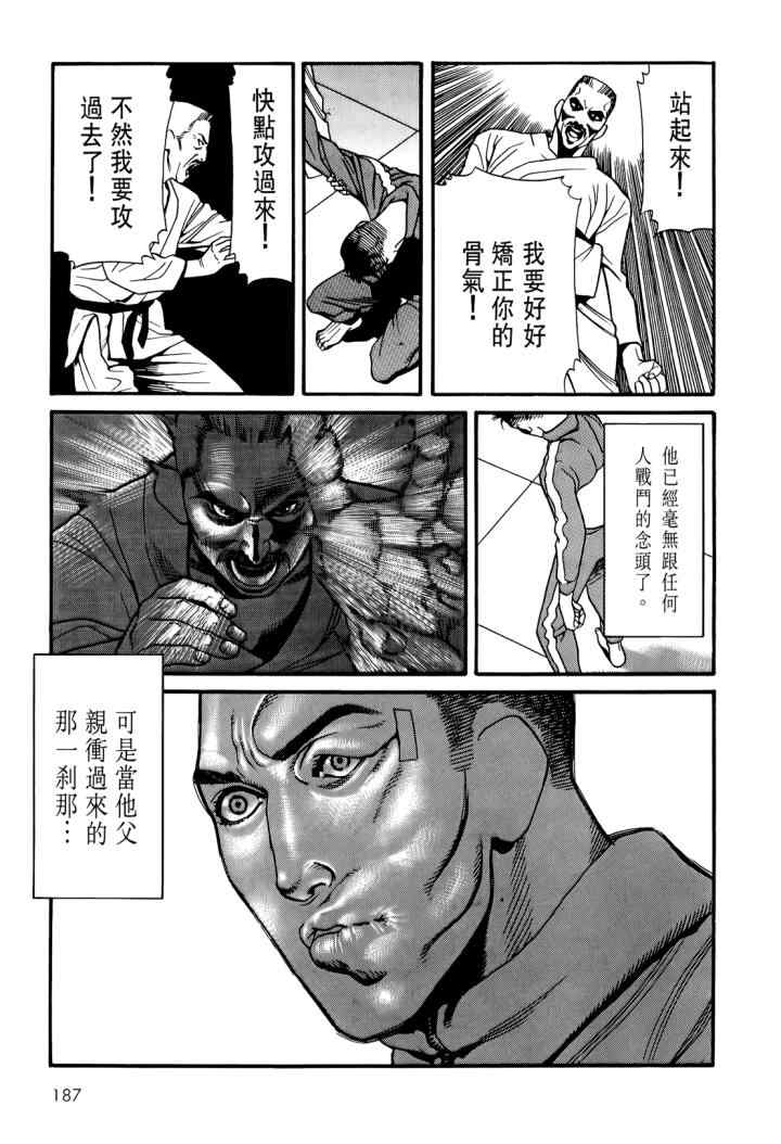 《心灵X档案》漫画 心灵档案 04卷