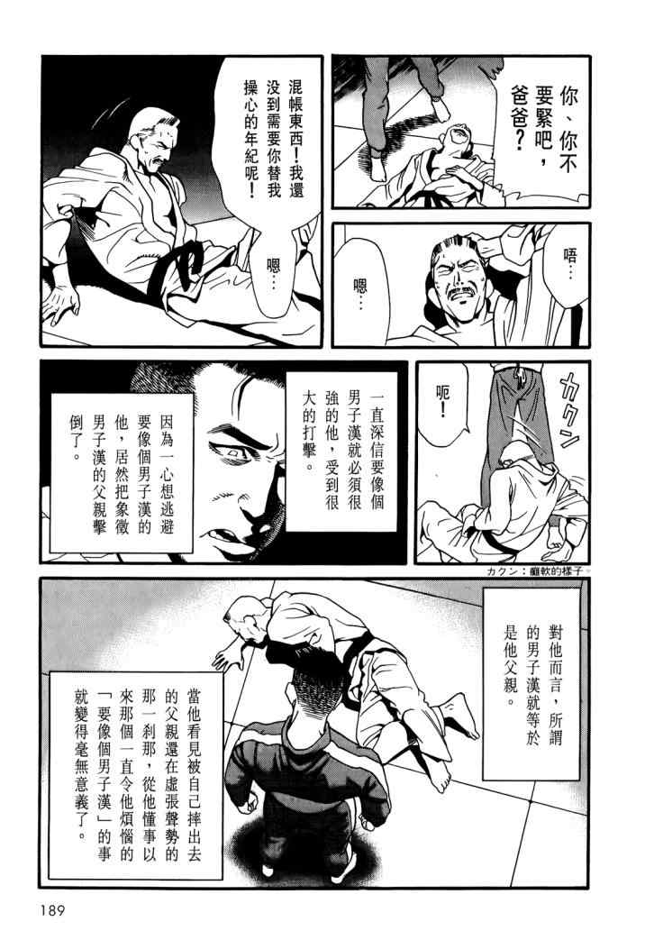 《心灵X档案》漫画 心灵档案 04卷