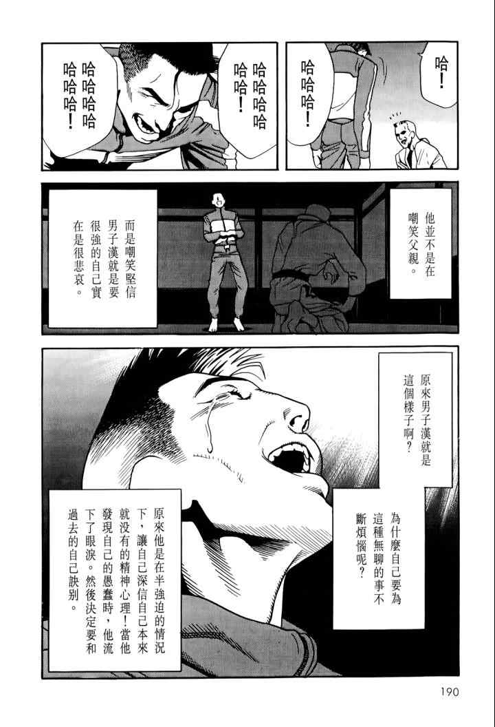 《心灵X档案》漫画 心灵档案 04卷