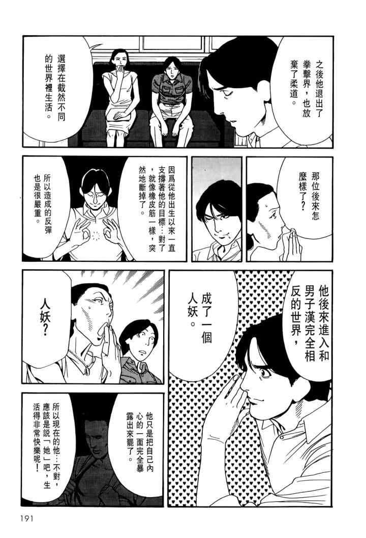 《心灵X档案》漫画 心灵档案 04卷