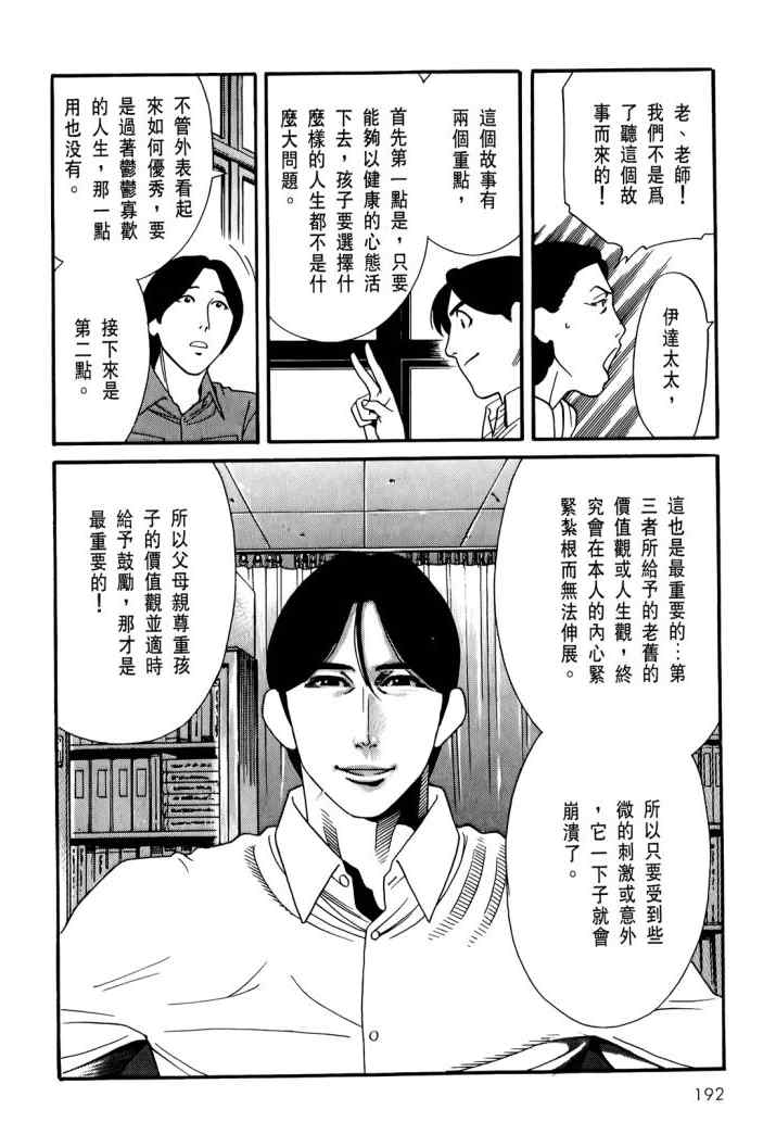 《心灵X档案》漫画 心灵档案 04卷