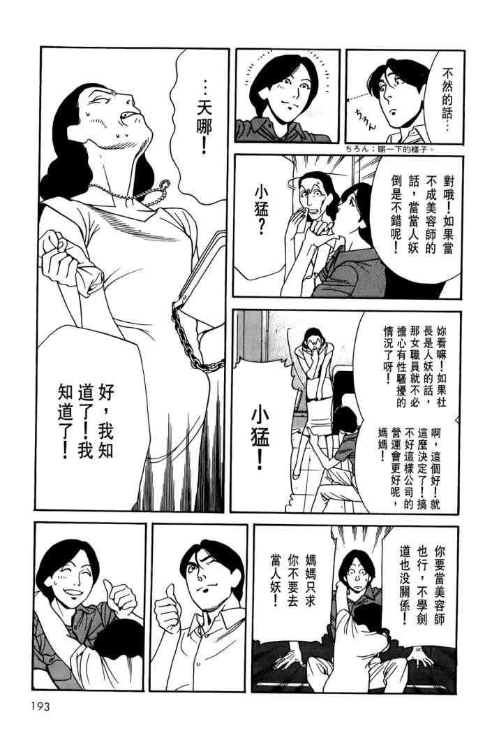 《心灵X档案》漫画 心灵档案 04卷