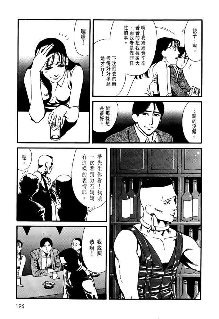 《心灵X档案》漫画 心灵档案 04卷