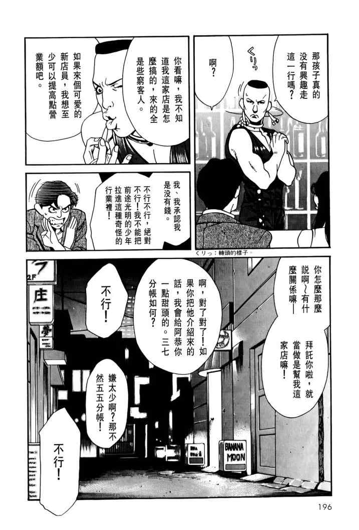 《心灵X档案》漫画 心灵档案 04卷