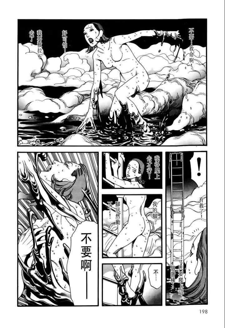 《心灵X档案》漫画 心灵档案 04卷