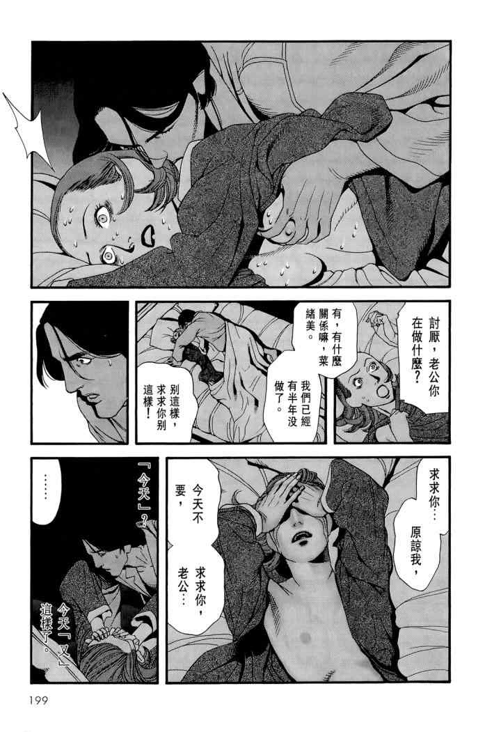 《心灵X档案》漫画 心灵档案 04卷