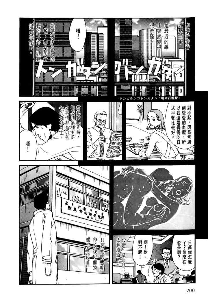 《心灵X档案》漫画 心灵档案 04卷