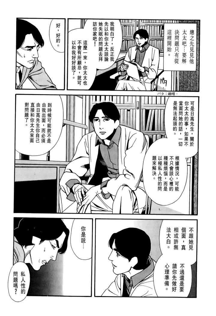 《心灵X档案》漫画 心灵档案 04卷