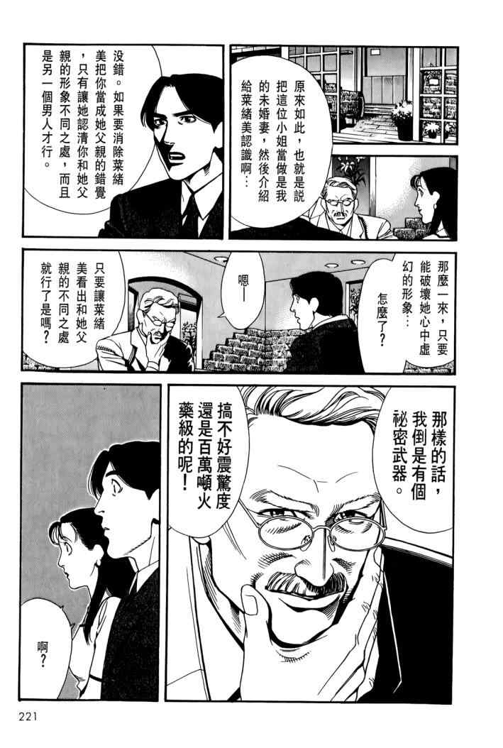 《心灵X档案》漫画 心灵档案 04卷