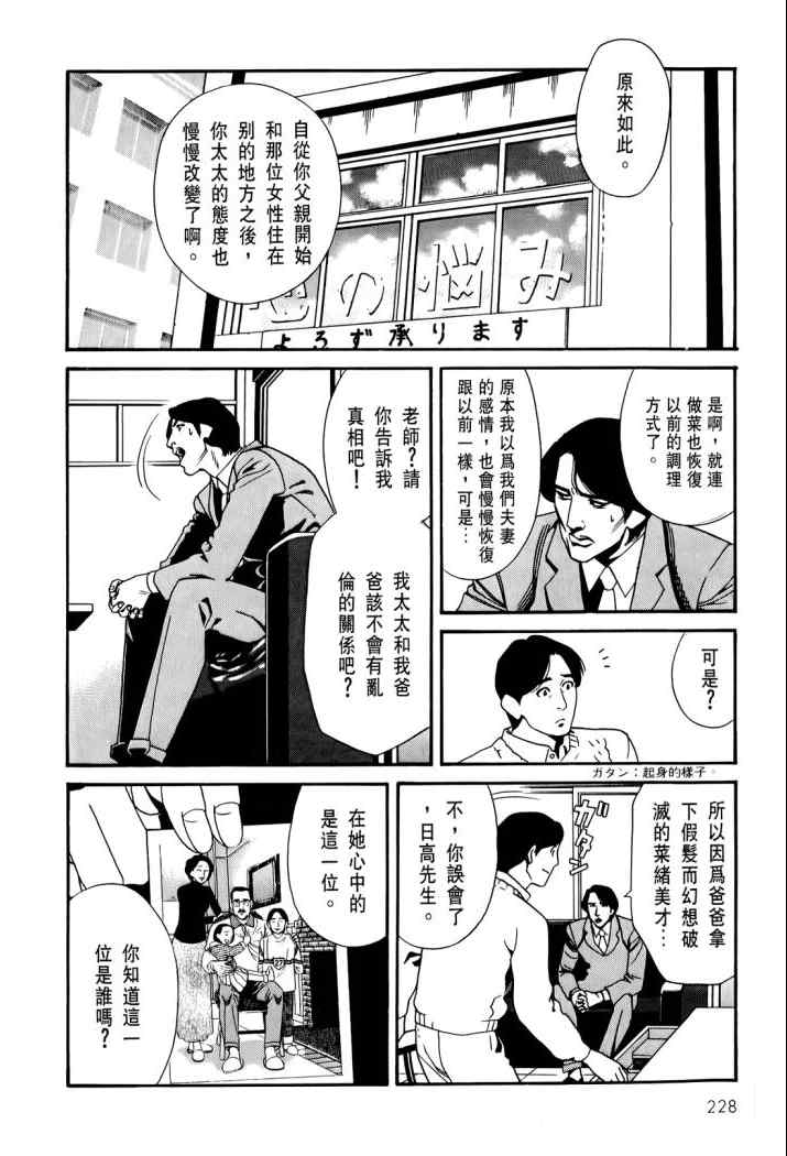 《心灵X档案》漫画 心灵档案 04卷