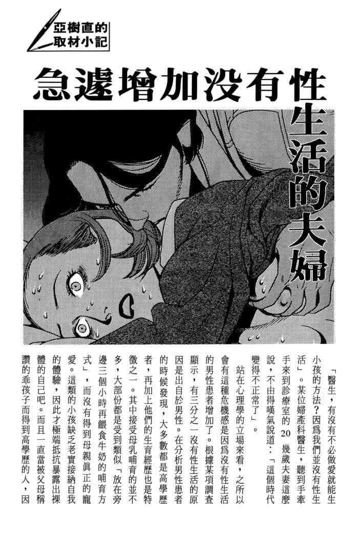 《心灵X档案》漫画 心灵档案 04卷