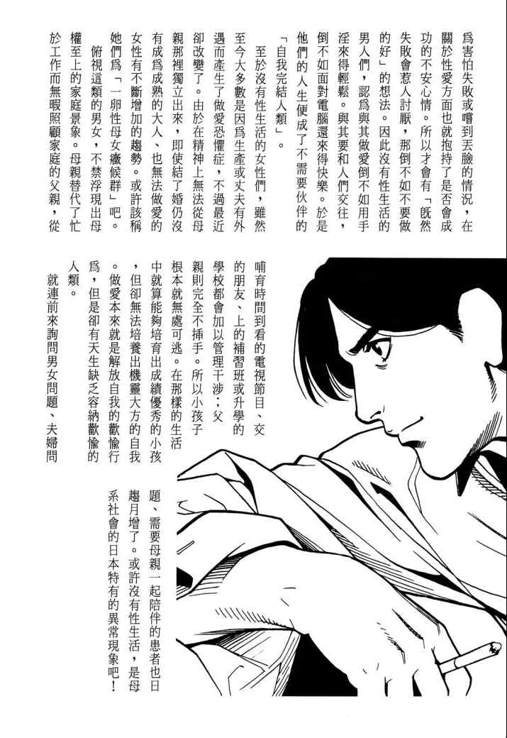 《心灵X档案》漫画 心灵档案 04卷